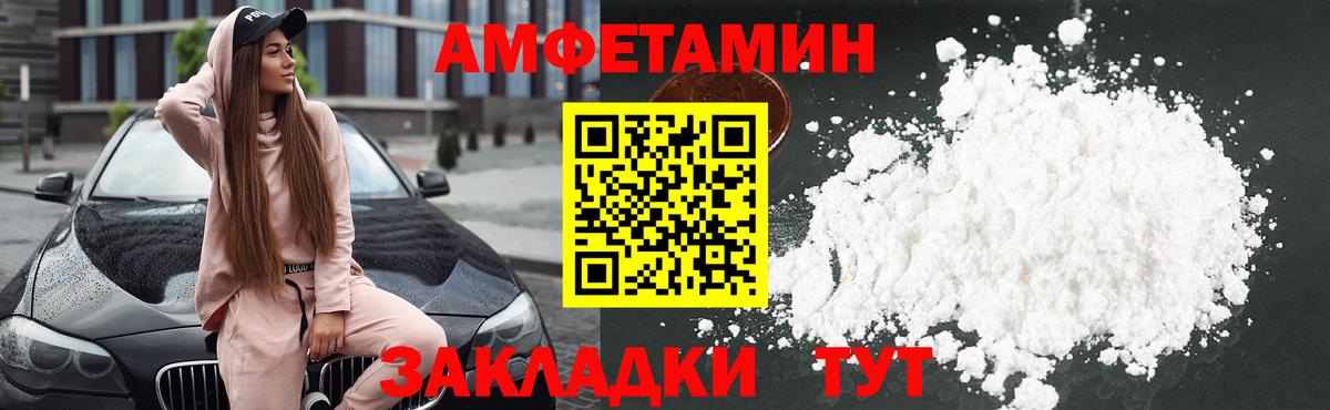 Амфетамин  АМФЕТАМИН 98%  Вход с VPN  Свободный 