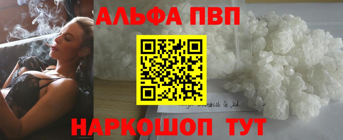 Alpha PVP СК Свободный