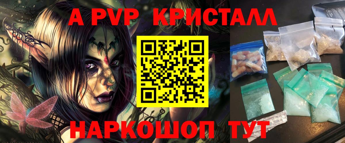 A-PVP мука  Вход с VPN  Свободный  Alpha-PVP  цены   A-PVP крисы CK  APVP Crystall 