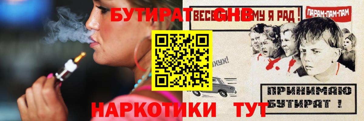 БУТИРАТ Butirat  БУТИРАТ  Свободный  Вход с VPN 