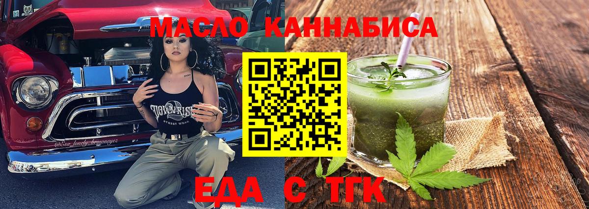 Canna-Cookies марихуана  Вход с VPN  Свободный 