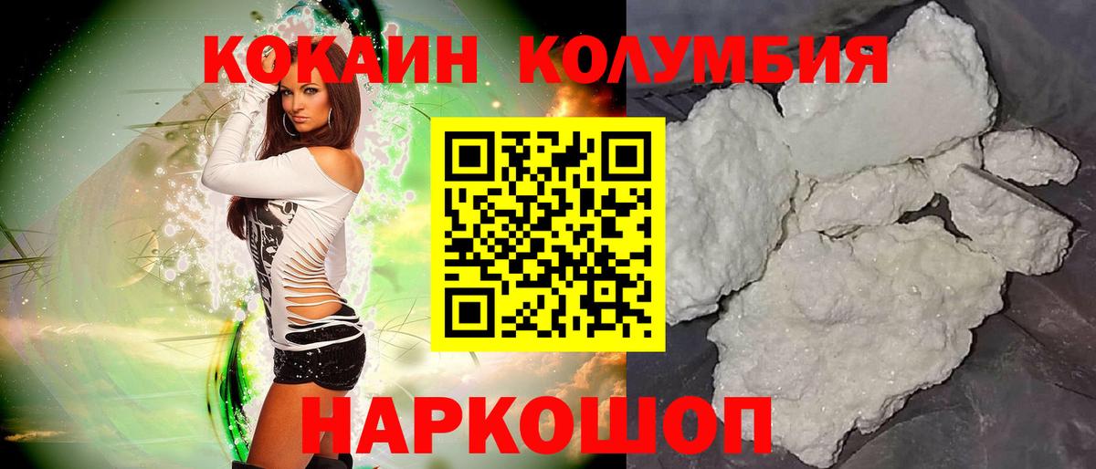 COCAIN 98%  КОКАИН Эквадор  Свободный  купить наркоту  Вход с VPN 