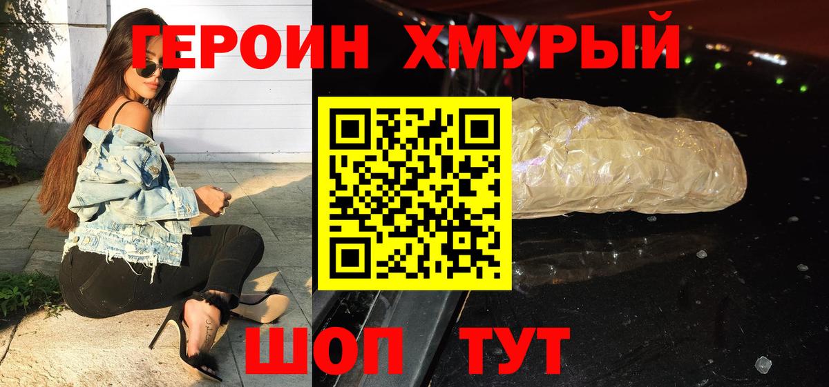 Героин Heroin  Героин  Свободный  Вход с VPN 
