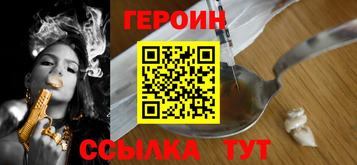 Героин Афган Свободный