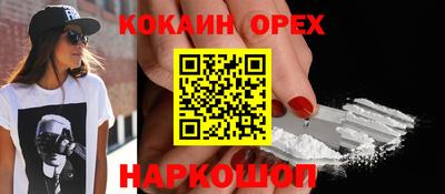 кокаин премиум Бугуруслан
