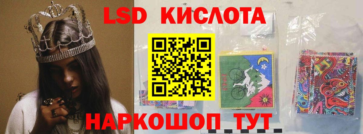 ЛСД экстази  ОМГ ОМГ ССЫЛКА  Вход с VPN  Лсд 25 экстази ecstasy  Свободный  ЛСД экстази ecstasy 