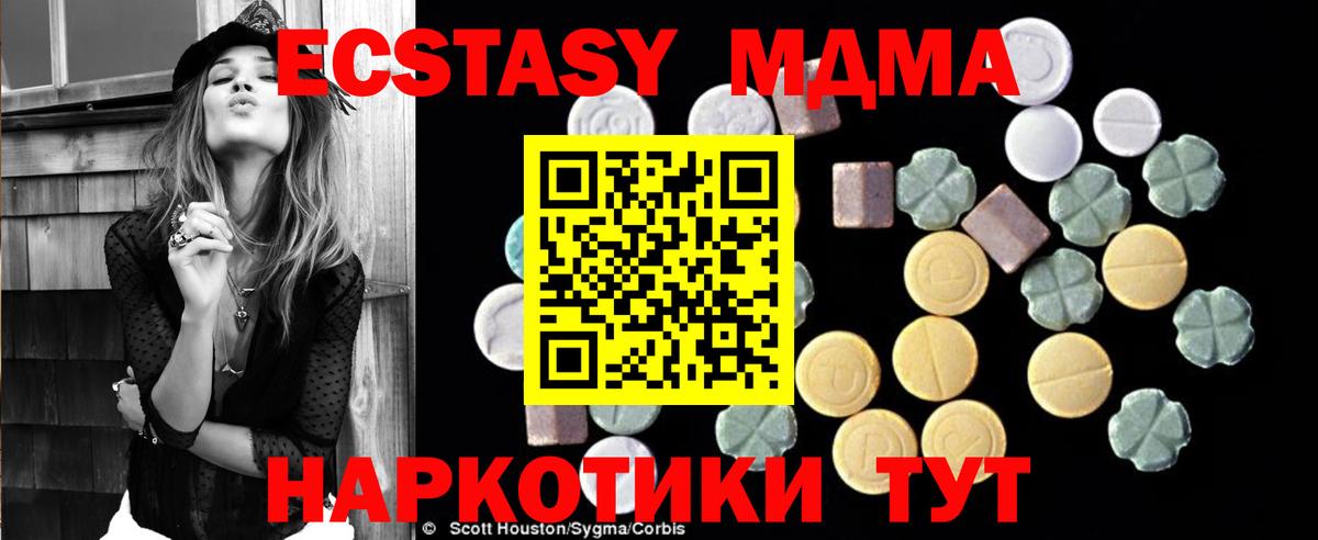 МДМА crystal  Вход с VPN  MDMA кристаллы  Свободный 