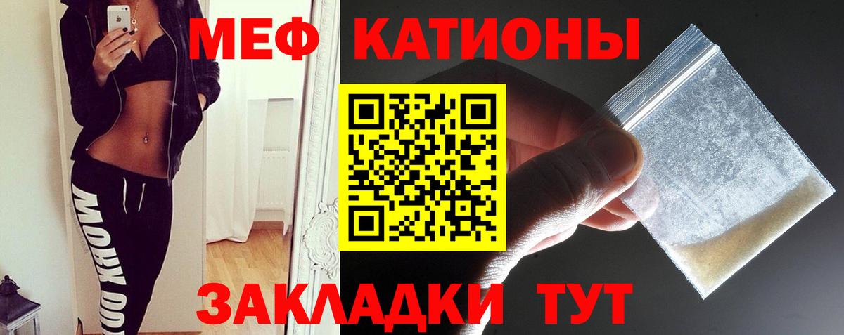 Мефедрон мука Свободный