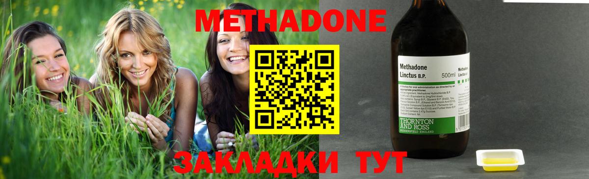 Метадон VHQ  Вход с VPN  Свободный  МЕТАДОН кристалл 